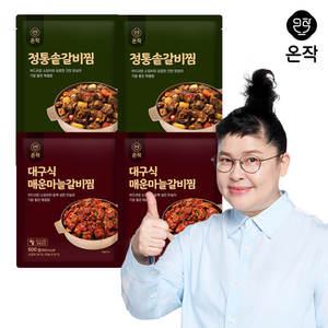 [온작] 이영자 매운마늘 갈비찜 2팩 + 정통솥갈비찜 2팩 (총4팩)