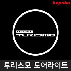 [IXHIUR8H_4B]코란도투리스모 LED 도어라이트