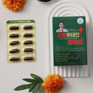 남재현원장 쏘팔루테인 파워업 6개월(3박스) 전립선 건강 눈건강 쏘팔메토 옥타코사놀 루테인