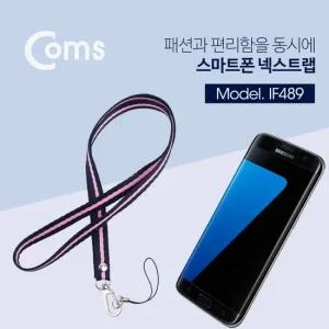 알티피아 넥 스트랩 목 스트랩 로프 목걸이 줄 Pink 전산용품 pc주변기기