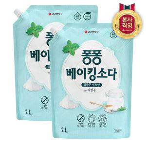 퐁퐁 주방세제 베이킹소다 리필형 2L 2개