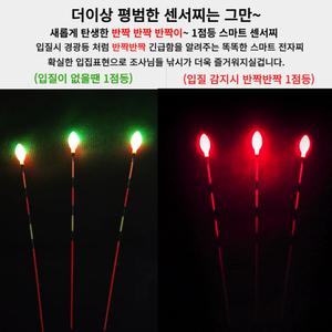 월척수배 반짝이 LED 1점등 2점등 왕볼 AI 스마트 센서찌탑