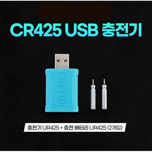 425 밧데리 배터리 충전기 세트