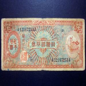 한국은행 1953년 미제 거북선 1,000환 지폐 천환 미품-(12167253)