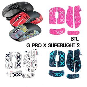 BTL 로지텍 G PRO 슈퍼라이트2 무선 그립 논슬립패치 마우스 지슈라2