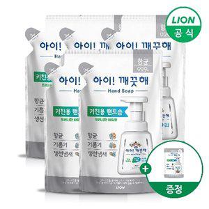 [라이온코리아]아이깨끗해 핸드워시 키친 리필 200ml x 5개+100ml 리필 랜덤증정