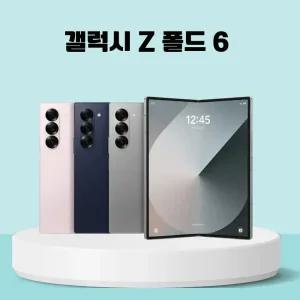[중고] 삼성 갤럭시 Z 폴드6 (A ~ 특S급) 중고폰 공기계