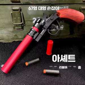 메트로 엑소더스 권총 단발식 에이샷 제품 산탄총