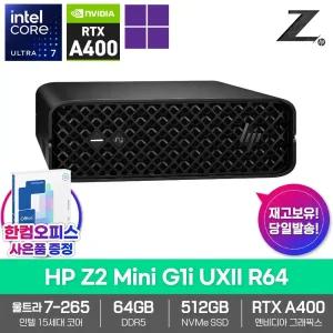 HP Z2 미니 G1i UXII R64 AI 워크스테이션 64GB램 SSD512GB 울트라7 265 RTX A400 윈도우11PRO CAD 3D