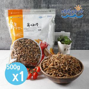 시원한 국물용 흑새우 500g x 1봉 먹새우 보리새우