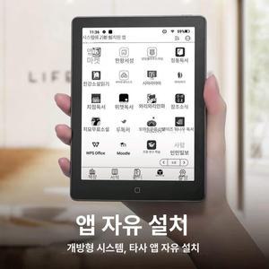달과6펜스 전자책리더기 전자책 ebook 단말기