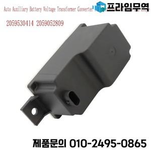 2059530414 2059052809 자동차 보조 배터리 전압 변압기 컨버터 메르세데스 벤츠 W205 GLC 쿠페용