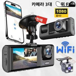 1080P 차량용 블랙박스 WIFI 전후방 녹화기 카메라 촬영