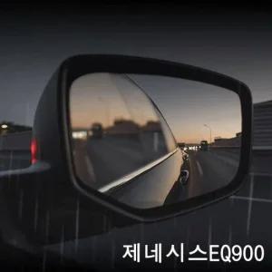 제네시스EQ900 미러 방수커버 사이드 습기방지필름 발수필름 빗물방지 전용방수필름 코팅필름