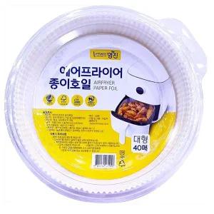 에어프라이어 종이호일 대형 사용편리 필수품