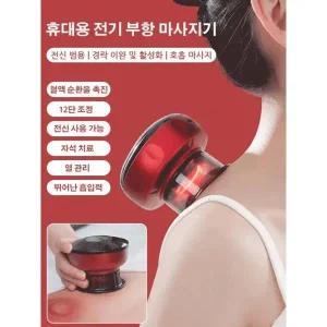 제습 디톡스 스마트 진공 부항 괄사 마사지기 충전식 자동 온열 부항기 12단조절 가정용 전동 부항기