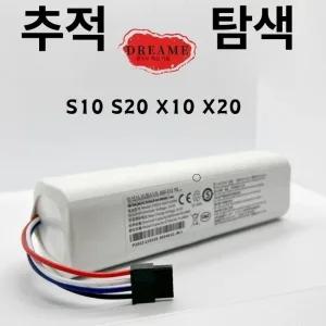 샤오미 로봇청소기 S10 S20 X10 X20 P2008 MMBK 대용량 배터리