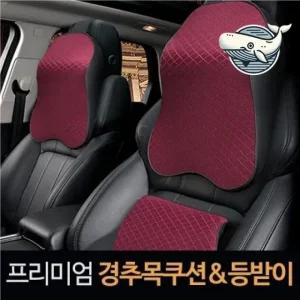 편안한 자동차 경추 목쿠션 안락한 등받이 쿠션 (WFGW2TY)