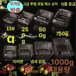 과일포장용기 일회용사각용기 딸기 투명케이스 방울토마토 블루베리 300g 100개-뚜껑형