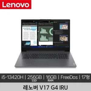 레노버 V17 G4 IRU i5-13420H 16GB 256GB Free DOS 미사용 정품 리퍼 노트북