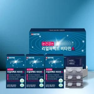 일양약품 눈건강엔 리얼퍼펙트 비타민A 90정 3개월분