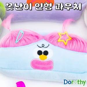 9000 못난이 인형 파우치 랜덤발송