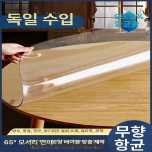 원형식탁매트 투명식탁보 테이블보 PVC 둥근