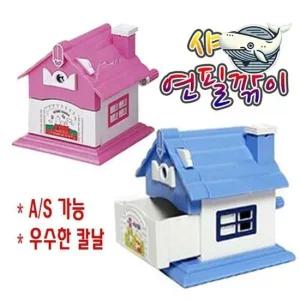 귀여운 집 모양 연필깎이 어린이 필기 도구 샤파 디자인연필깎이 수동연필깍이