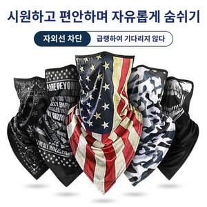 두건 오프로드 성조기 해골 마스크 할리