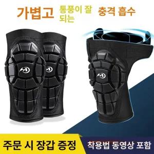 인라인보호대 팔꿈치 무릎 주트 성인용 프린세스 안전장비
