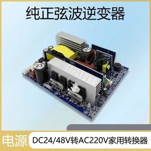 호환 300W500W 순수 사인파 인버터 모듈 12V24V48V  220V 차량용 홈 컨버터 부스트