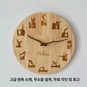 필라테스 요가 벽시계 북유럽 벽걸이 시계