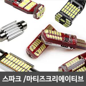 파워에디션 스파크 마티즈크리에이티브 LED실내등풀세트차량등 조명 자동차 램프 튜닝 꾸미기