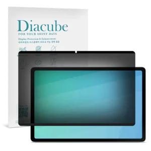 다이아큐브 갤럭시탭 S10 Lite 10.9인치 360도 차단 4-Way 간편탈부착 사생활보호필름 가로세로 모두차단