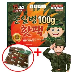 손일병100g 핫팩 40매 손난로 대용량 군인 군대 포켓용