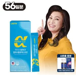 락티브 오은영 알파CD 알파시클로덱스트린 56포 / 3+1구성+이뮨2병