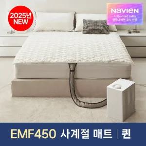경동나비엔 4계절 냉온수 매트 PRO 슬림형 퀸 EMF450-QS 26년형 AI케어 Wifi 원격제어 냉감패드 쿨매트