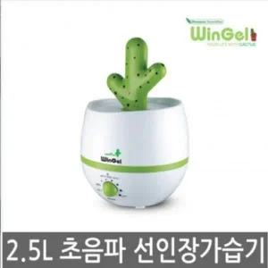 [골드스마일]선인장 가습기 초음파 미니 계절가전 2.5l 가습기기
