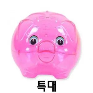 훼미리 돼지저금통 특대(색상램덤)24x20x18cm 피그 동전 지폐 금고 저축