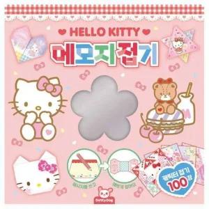 헬로키티 메모지접기 캐릭터 플래너 앨범 필통 노트 스티커