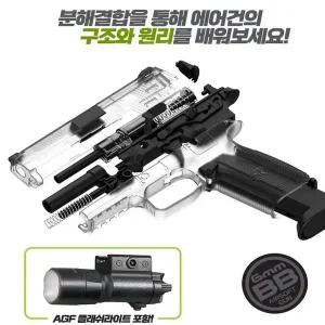 [셀러에이드]핸드건 에어소프트건 FNS-9 분해 결합 피스톨 세트