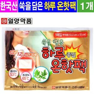 일양 쑥을담은 붙이는핫팩(1매입)- 1개/하루 온핫팩 찜질팩