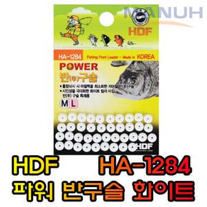 해동 HDF 파워 반구슬[화이트] HA-1284 반달구슬