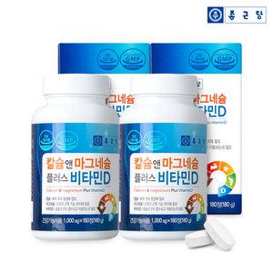 [종근당] 칼슘 앤 마그네슘 비타민D (6개월분) 뼈건강 칼슘제 해조칼슘 골다공증