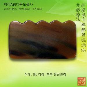 백각A형다용도괄사천연물소뿔괄사 경락맛사지  얼굴관리