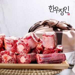 한우장인 한우 알꼬리 꼬리반골/소꼬리