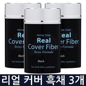 리얼 커버 파이버 흑채 24g x 3개/흑체/저렴한 흑채