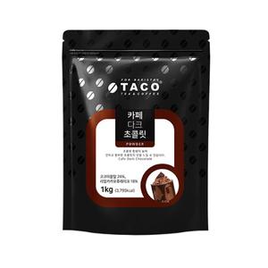 타코 카페 다크초콜릿 1kg