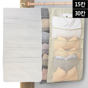 양면 옷걸이형 칸칸 속옷정리함 칸칸정리함 양말정리함 수납함 보관함 다용도수납함 월포켓 벽걸이 행거걸