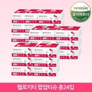 헬로키티 뽑아쓰는 팝업티슈 레드 (110매x3개) 8팩 총24개